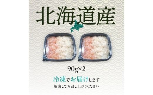 北海道産　毛蟹　剥き身パック(2個)　90ｇ×2_HD201-004