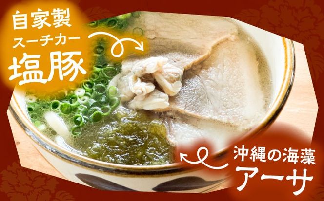 みやんちのおきなわそば (4人前) 沖縄そば おきなわそば ご当地グルメ お土産 ギフト おすすめ  沖縄市 / みやんちSTUDIO＆COFFEE[BCCX002] 