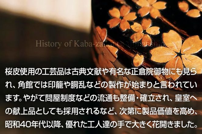 角館樺細工《冨岡商店》総皮茶筒 桜 M 角館工芸協同組合|02_kdk-606201