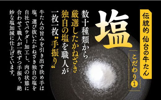 仙台老舗2店舗よりお届け　鐘崎 冷凍生牛たん（塩味・2人前）100g×2＆勝山酒造 純米吟醸酒 献 041009_ZZ007