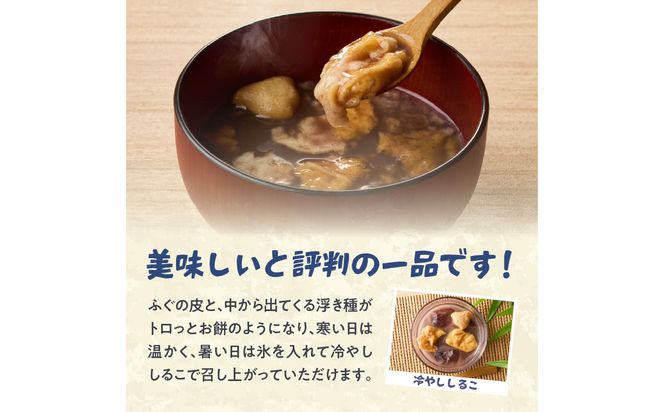 【J09021】三木屋本舗 ふぐしるこ 5個入り