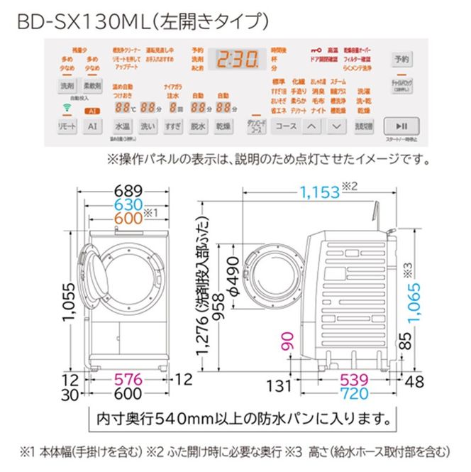 167-5-192　【ドラム式洗濯乾燥機ビックドラム】BD-SX130M L(W)【沖縄県、離島への配送不可】 【 洗濯機 HITACHI 日立 家電 茨城県 日立市 】