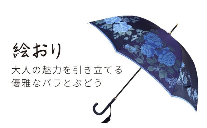CB037 【槙田商店】晴雨兼用長傘　絵おり　バラとぶどう　ネイビー