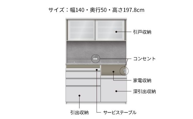 キッチンボード JN-1400R  [No.1201]
