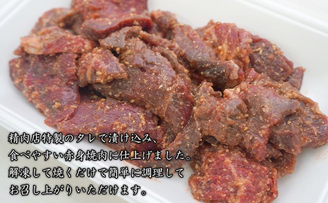 【定期便12ヶ月】淡路牛 赤身焼肉タレ漬け 900g（300g×3PC） 焼肉セット