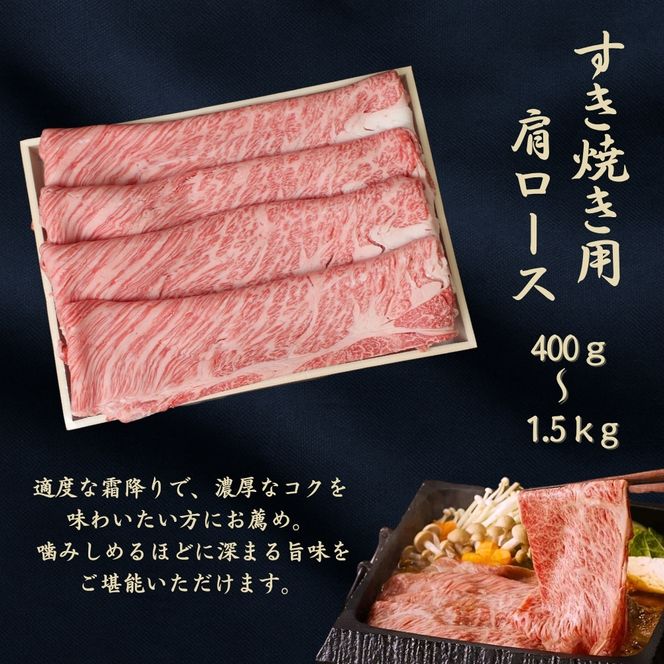 京都府産黒毛和牛【京の肉】肩ローススライス 1kg