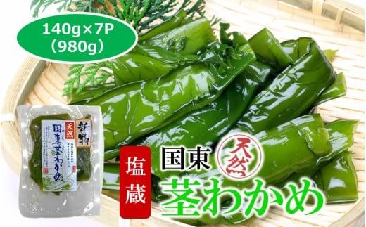 y啪szRRHNZɂȂI  VR s킩 140g×7Piʂ 980gj_2550R-1