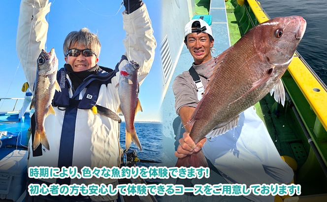 茅ヶ崎・釣り船　ちがさき丸乗船券20,000円分