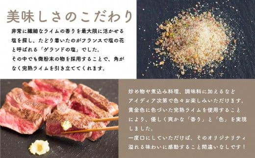 上峰産完熟ライム使用!万能調味料｢ゴールデンライム胡椒・プレミアムペッパーソルトセット｣C-629