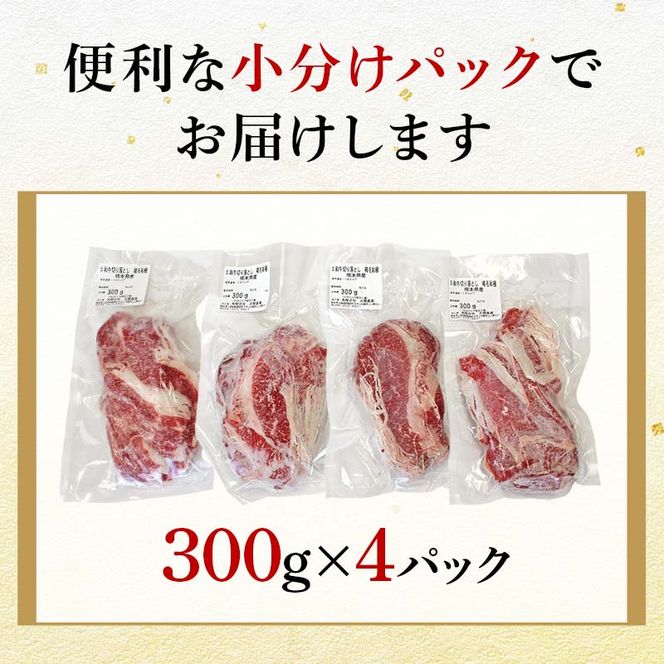 FK7-0241_【6ヶ月定期便】あか牛切り落とし1.2kg（300ｇ×4パック）