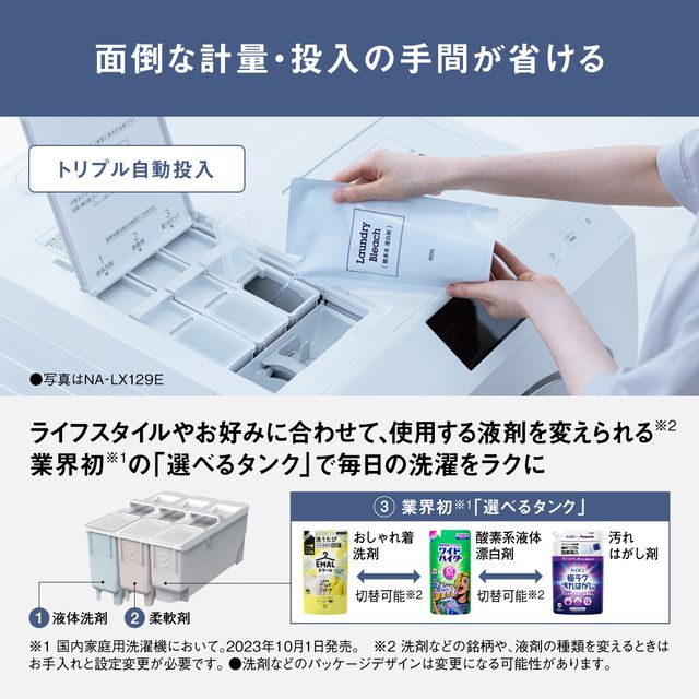 パナソニック 洗濯機 ななめドラム洗濯乾燥機 LXシリーズ 洗濯/乾燥