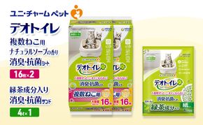 デオトイレ 複数ねこ用 消臭・抗菌 シート ナチュラルソープ 16枚×2袋 デオトイレデオトイレ 飛び散らない 緑茶入り 消臭 サンド 4L×1袋 セット ペットシーツ ペットシート 猫砂 トイレ 猫 猫用トイレ ペット ユニ・チャーム 愛猫用 ペット用品