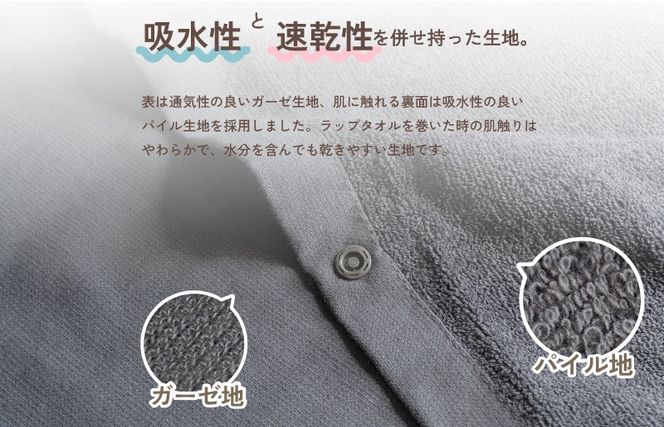 G3456 【スピード発送】ラップタオル 大人用 ロングサイズ 100cm ネイビー