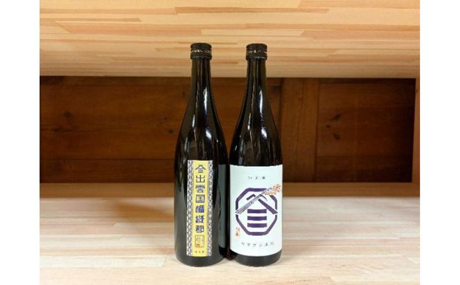 ヤマサン正宗　純米酒 飲み比べ  2本セット 322032_BZ002