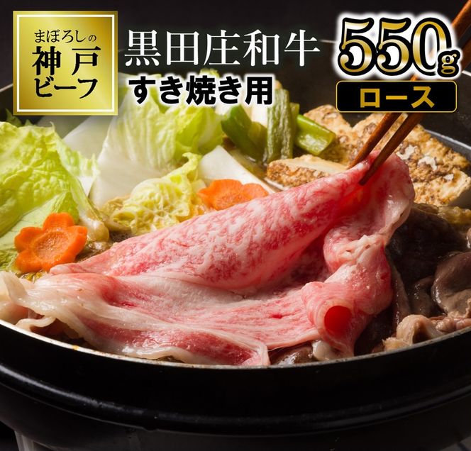 【最短7営業日発送】【神戸ビーフ素牛】すき焼き３種食べ比べセット 黒田庄和牛 1.35ｋg  ≪冷蔵≫（tokusan-45）
