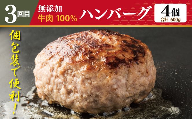 099Z289 店主セレクト 食べ比べ 定期便 全4回（ハンバーグ／しらす／スンドゥブチゲ／干し芋）【毎月配送コース】