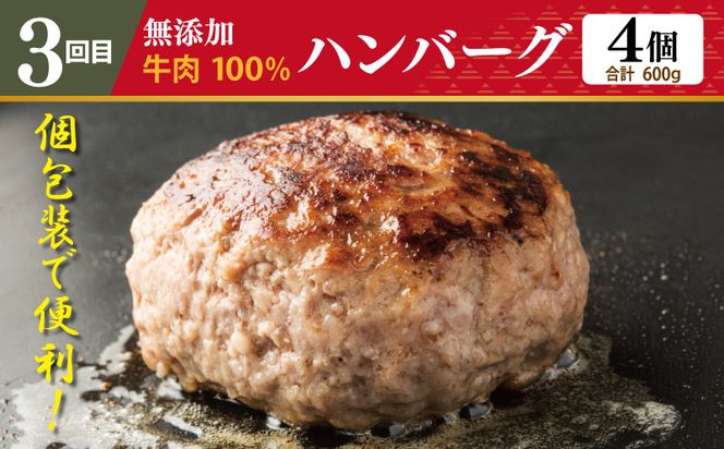 G1244 店主セレクト 食べ比べ 定期便 全4回（ハンバーグ／しらす／スンドゥブチゲ／干し芋）【毎月配送コース】