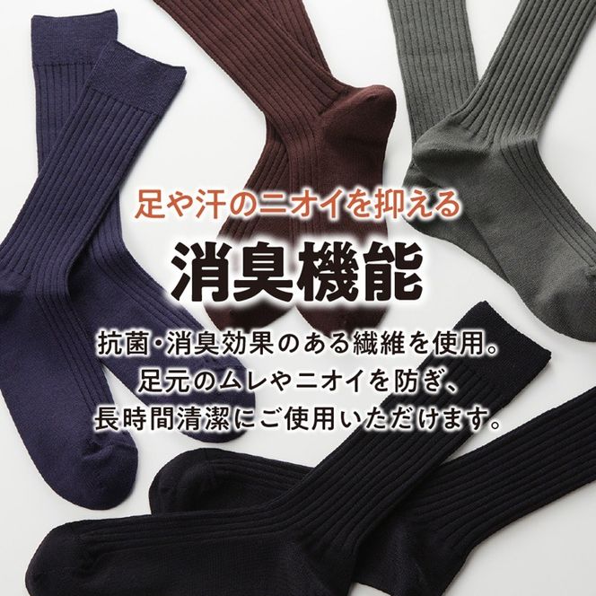 光吸収発熱ウール「ウォームファーム ５Ｘ３リブ消臭靴下」 ブラック チャコールグレー ブラウン ネイビー