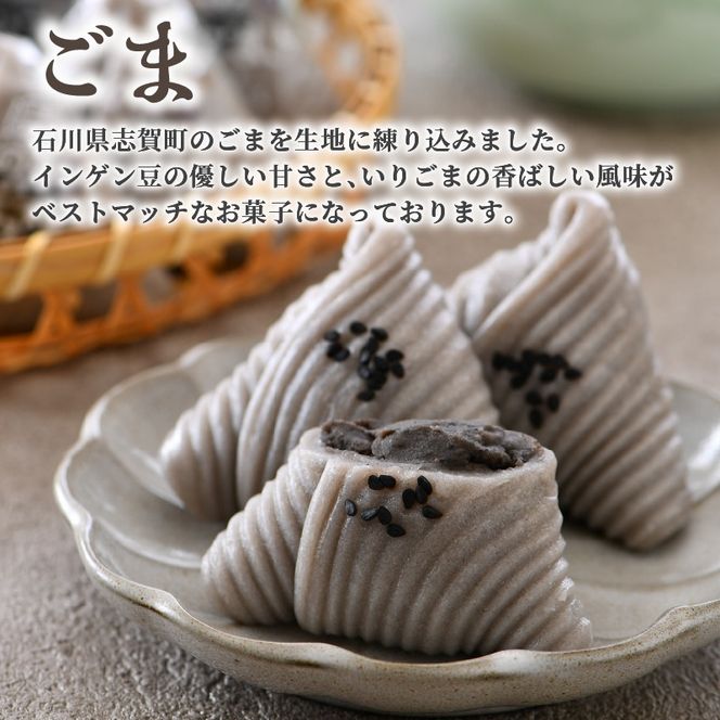 K060] 能登銘菓 ゴマ＆宇治抹茶＆黒蜜きな粉おだまき15個セット
