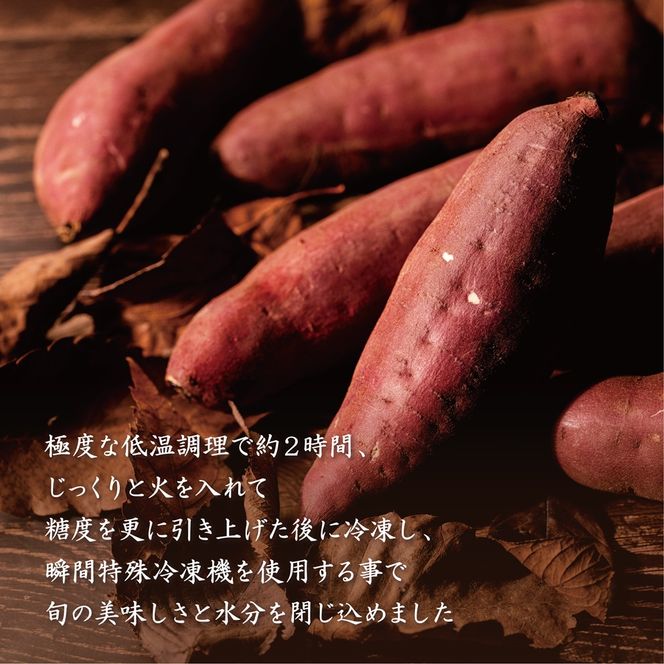 ★ふるさと納税限定★Ms.YAKIIMO　紅はるかの焼き芋　2kg（10本）｜（AP-9）