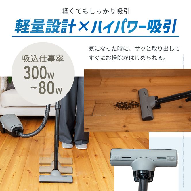 クリーナー YAMAZEN 山善 紙パック式掃除機 手元スイッチあり ZKDS-T300(H) 掃除機 軽量 スリム 家電 電化製品 掃除 清掃 加西市 兵庫県