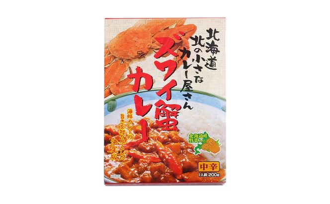 北海道北の小さなカレー屋さんの蟹カレー ズワイ蟹カレー×1個 レトルトカレー レトルト食品 加工品