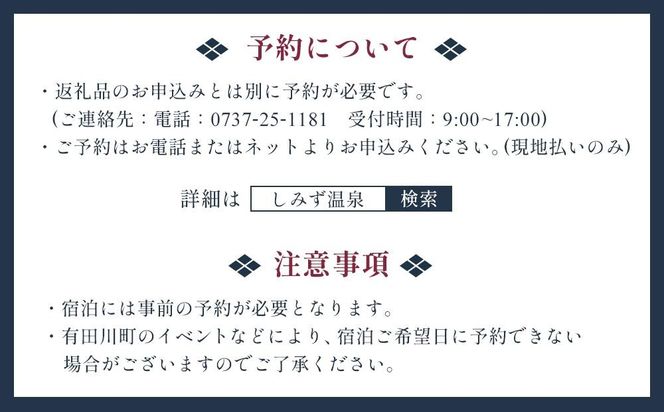 しみず温泉 あさぎり 1泊2食付き ペア宿泊券 （平日利用のみ）M009