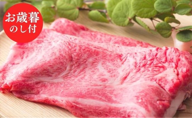 【お中元】神戸牛 肩ロース すき焼肉 700g（4～5人前）神戸ビーフ ヒライ牧場 御中元【お肉・牛肉・ロース・すき焼き・和牛】