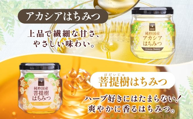 国産はちみつ 120g 3本入り アルゼンチン&カナダ産はちみつ 720g 3本入り 山の郷 アカシア 菩提樹 国産 純粋はちみつ ギフト ハニー honey ハチミツ パン 菓子 調味料 常温 常備 お取り寄せ 日新蜂蜜 送料無料 岐阜県 安八町