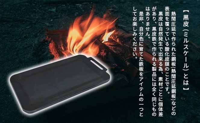 極厚鉄板 まどか鉄板7号60｜北海道 滝川市 アウトドア アウトドア用品 キャンプ キャンプ用品 鉄板 料理 キャンプ道具 キャンプグッズ 調理