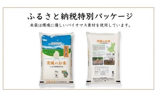 スピード発送!! 【 令和7年産 】 茨城県産 あきたこまち 20kg ( 5kg × 4袋 ) 米 お米 コメ 白米 茨城県 精米 新生活 応援 スピード配送 [DK019ci]