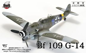 【ボークス】プラモデル SWS 1/32 メッサーシュミット Bf 109 G-14［ 京都 ホビーショップ 造形村 SWS プラモデル 飛行機 戦闘機 フィギュア 人気 おすすめ ギフト プレゼント 通販 送料無料 ふるさと納税 ］ 261009_B-TX04