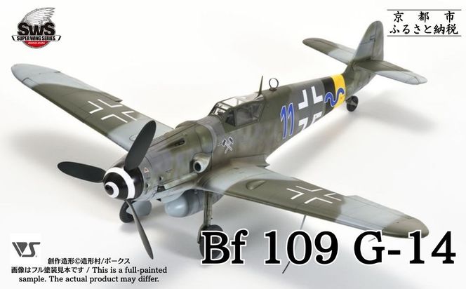 ys{sszy{[NXzvf SWS 1/32 bT[V~bg Bf 109 G-14m s zr[Vbv ` SWS vf s@ 퓬@ tBMA lC  Mtg v[g ʔ  ӂ邳Ɣ[ n 261009_B-TX04