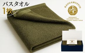 030D160 高級泉州タオル ラガマフィン バスタオル カーキー 1枚【国産 日用品 上質 タオル 国内製造】