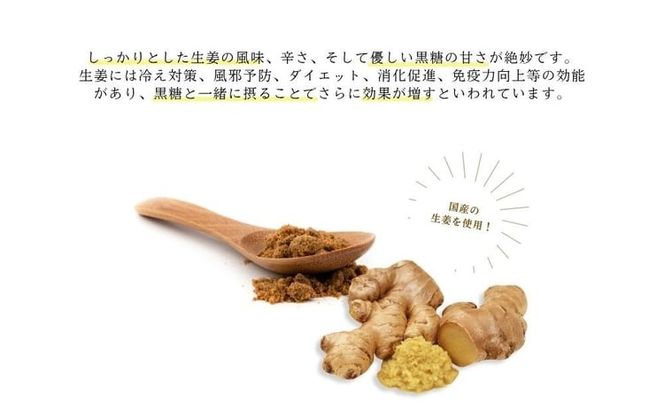 沖縄の黒糖　国産生姜使用【生姜黒糖】10袋セット