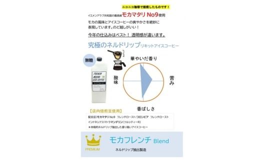 mochaフレンチアイスコーヒー4本セット ※離島への配送不可