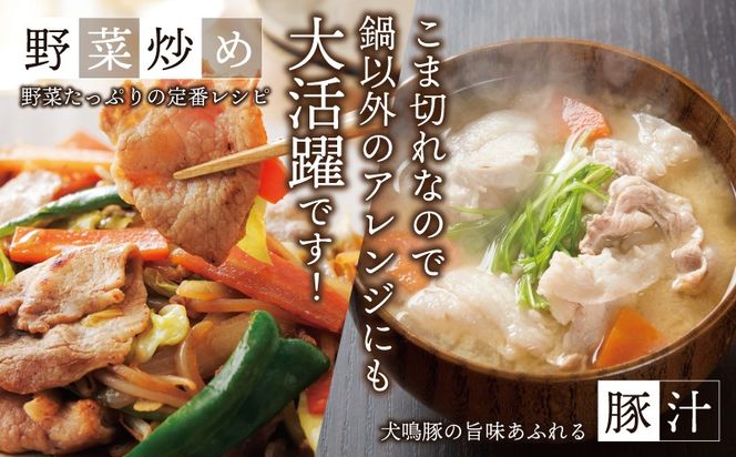 010B1689 【泉佐野ブランド豚】犬鳴豚 和風鍋セット 8人前 小分け 4P【国産 豚肉 切り落とし 簡単調理 泉佐野ブランド豚 犬鳴ポーク】