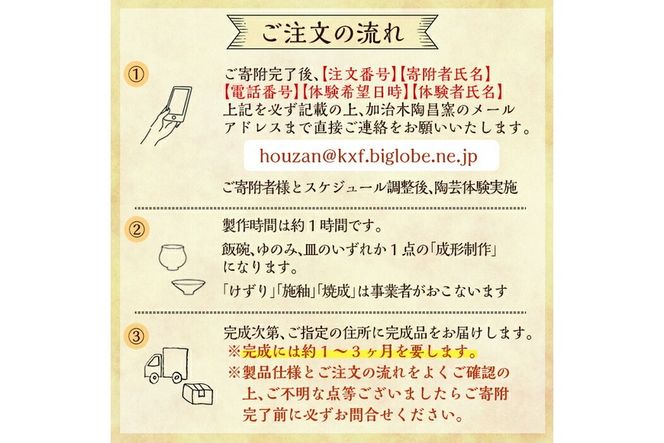 a974 白薩摩 手びねり陶芸体験「成形制作」コース【加治木陶昌窯】姶良市 鹿児島 陶芸 とうげい 体験 食器 手作り 制作体験 オリジナル皿