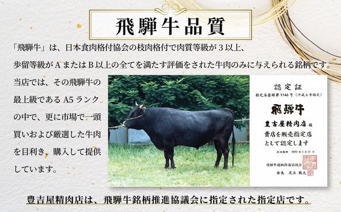 約1500gロース肉すき焼き【11月中旬から発送開始】　氷温（R）熟成　飛騨牛A5等級  プロトン凍結 [No.538]