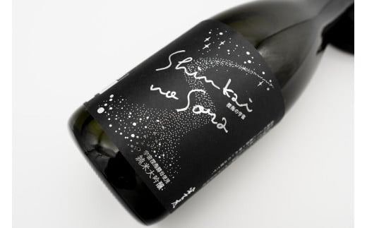 安芸虎 深海の宇宙 720ml 純米大吟醸酒 日本酒 宇宙酵母 深海酵母 有光酒造場 高知 地酒 こだわり 手造り 少量生産 父の日 誕生日 敬老の日 ギフト プレゼント 贈り物 宇宙 深海 味わい 奥深い 壮大 酒 酵母 発酵 スケール 旅 プレミア 希少 数量限定 期間限定 安芸市 高知県
