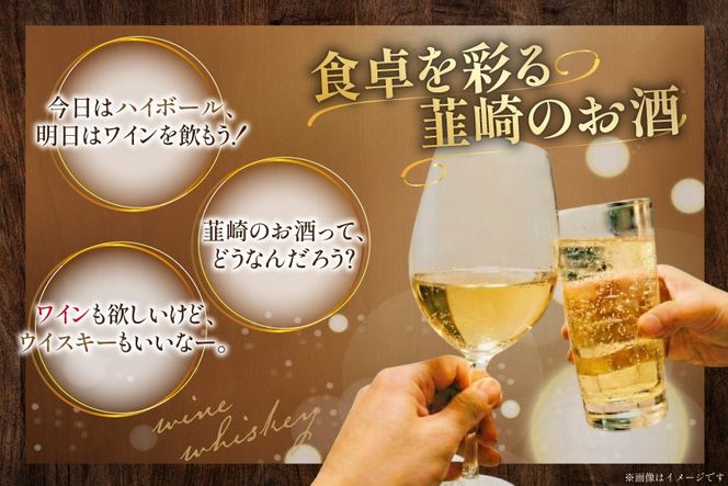 極上の味わい 韮崎ウイスキー 700ml×1本&白ワイン 750ml×1本 セット [まあめいく 山梨県 韮崎市 20743105] 