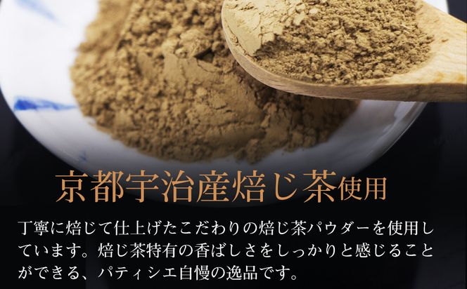 【吟匠庵】双璧のティラミス(抹茶・ほうじ茶)｜京都 スイーツブランド 人気スイーツ [ 宇治抹茶 宇治ほうじ茶 ティラミス 食べ比べ 詰め合せ おいしい グルメ おしゃれ 人気 おすすめ お菓子 洋菓子 ケーキ ムース ギフト プレゼント お取り寄せ 通販 送料無料 ふるさと納税 ] 261009_B-XY10