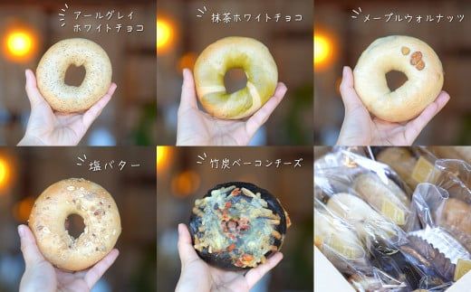 coconowa ベーグル１１種セット　[詰め合わせ ベーグル 食べ比べ]
