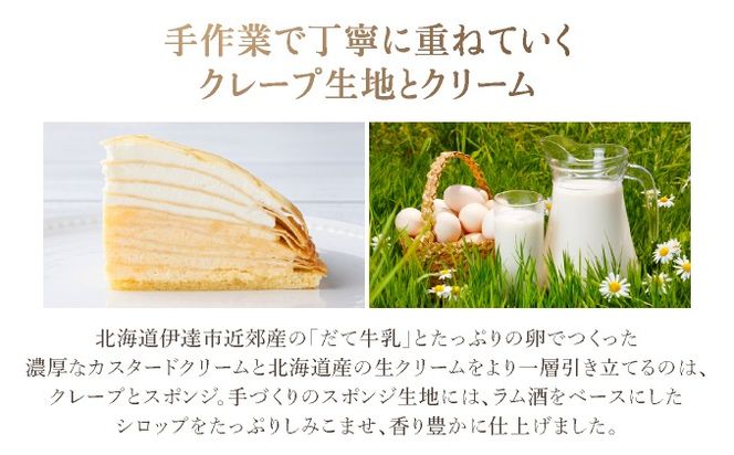 北海道 牧家 Bocca ミルクレープ 2個 ホール ケーキ 生クリーム カスタード クレープ 濃厚 しっとり 生乳 ミルク スポンジ  デザート スイーツ ギフト 贈り物 冷凍 送料無料