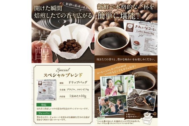 【A-838】★特許製法★きれいなコーヒービーンズバッグセット(30袋)