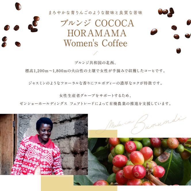 ゴールドコーヒーロースターズ フェアトレードブルンジ Women'sCoffee1kg (豆) [ゴールド珈琲 大阪府 守口市] [2041]