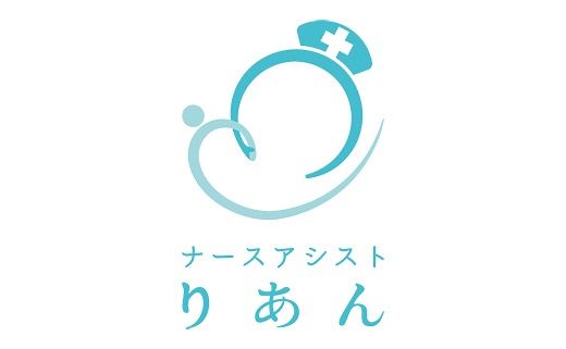看護師が同行する日帰り外出支援（1回券）