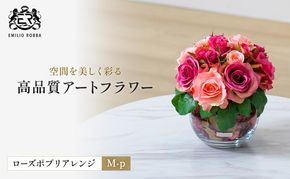 造花 エミリオ・ロバ ローズポプリアレンジ M-p TTSTD08100 ピンク アーティフィシャルグリーン 造花 アートフラワー インテリア 置物 観葉植物風 水やり不要 名張市 三重県 ギフト プレゼント 贈り物
