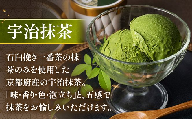 京都きよ泉の宇治抹茶・ほうじ茶・和紅茶アイスセット(12個入り) アイスクリーム アイス 抹茶スイーツ スイーツ 宇治抹茶 抹茶 ほうじ茶 和紅茶 セット デザート 洋菓子 ギフト 詰合わせ