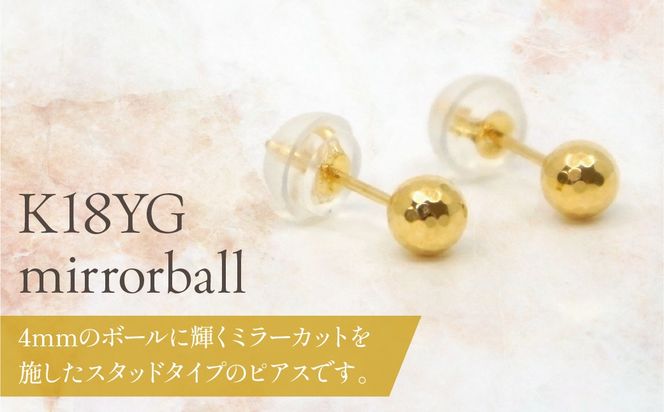 K18　イエローゴールド　ミラーボール丸玉　ピアス　4ｍｍ 管理番号686598 218-119-YG